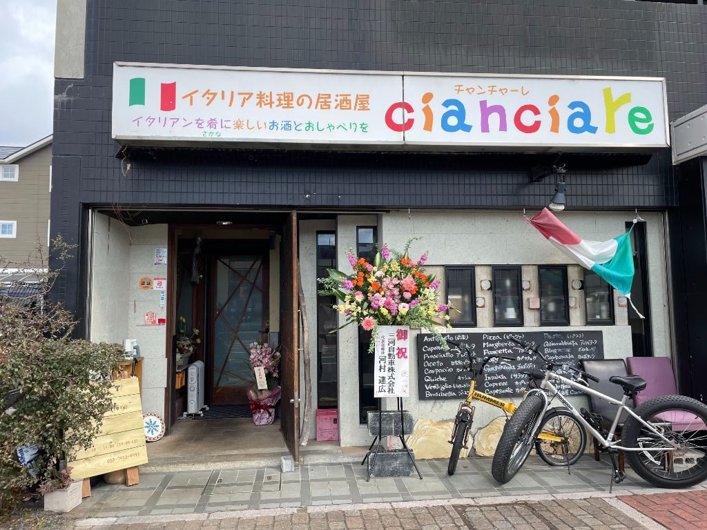 近江八幡市「晴れたらいいね」はチャンチャーレ店舗