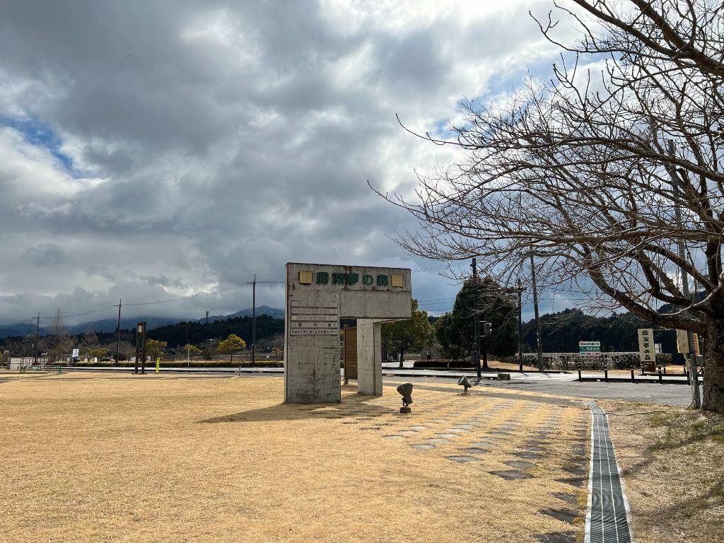甲賀市の「ポケふた」スポット・鹿深夢の森の看板