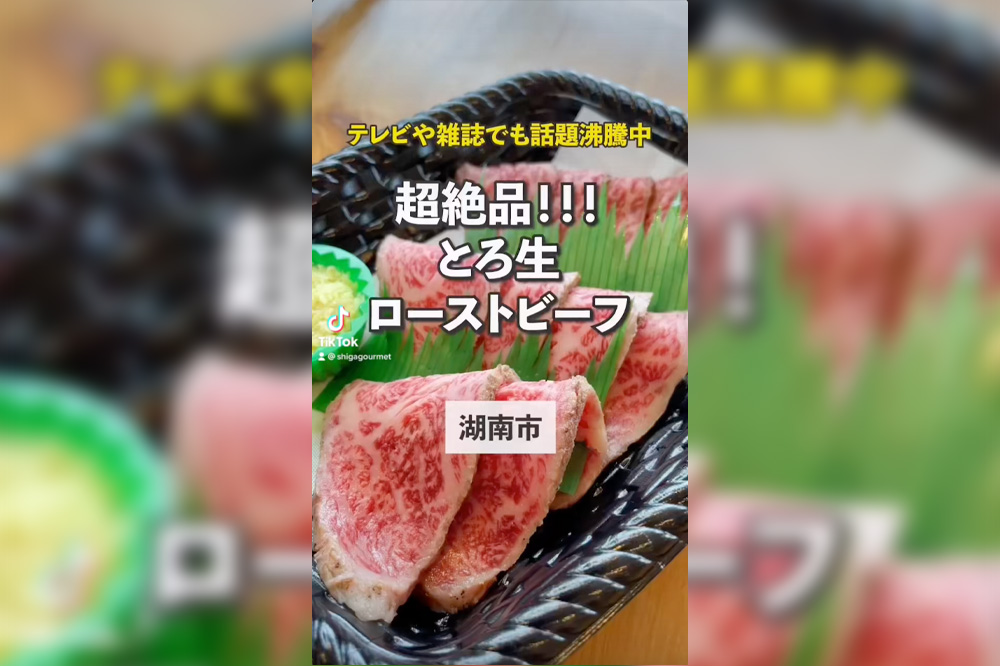 【動画】湖南市の近江牛専門店かねきちのローストビーフが絶品すぎる！