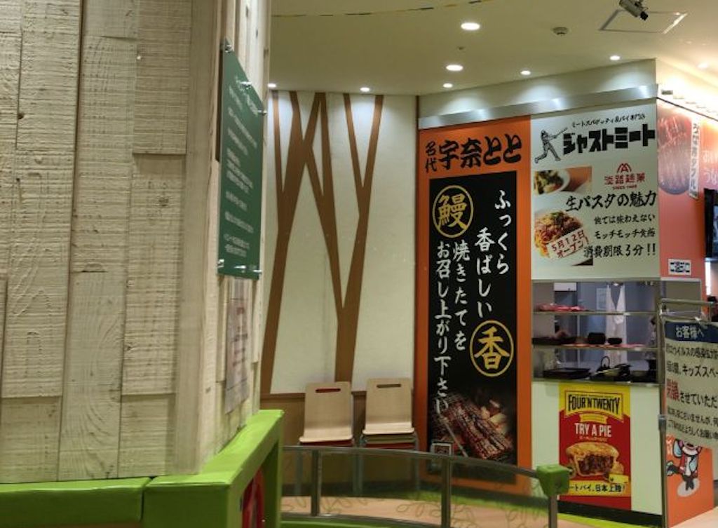 【滋賀初出店】彦根市に「宇奈とと」がオープン！「ジャストミート」は5月12日オープンするよ～！うな丼に極上生パスタとお腹大満足間違いなし！