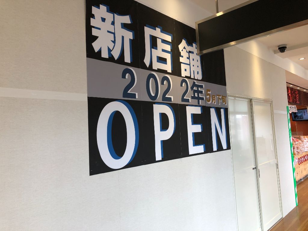 【滋賀】ガンダムファンに朗報！2022年5月20日「STRICT-G多賀SA店」がオープンするみたい。