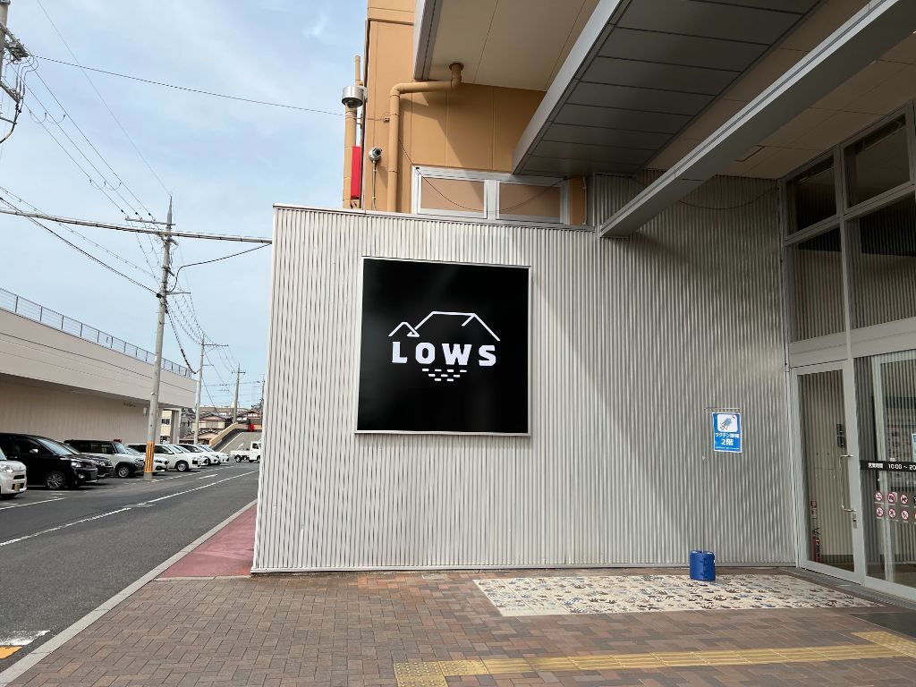 草津市エイスクエアSARA北館にオープンアウトドアショップ「LOWS」外看板