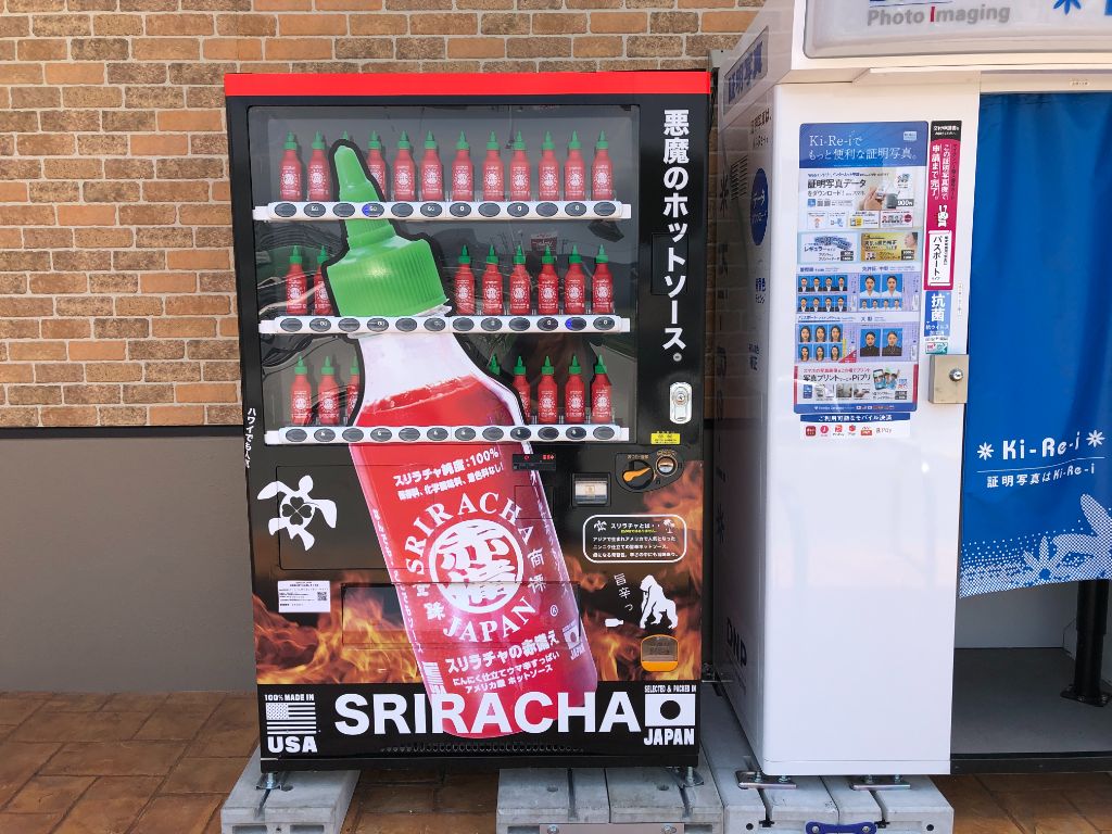 【食べてみた！】草津市に目立つ自販機発見！旨辛ホットソース「スリラチャ」が24時間購入できます！