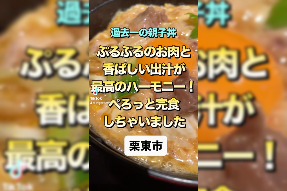 【動画】栗東市の味千両の親子丼は一度食べたほうがいい！過去一の美味しさを発見しました。