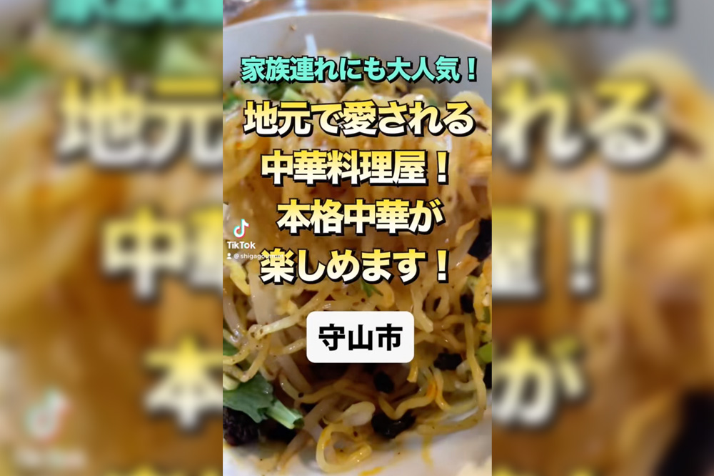 【動画】守山市の町の中華屋「點心」の坦々あえ麺が旨し！
