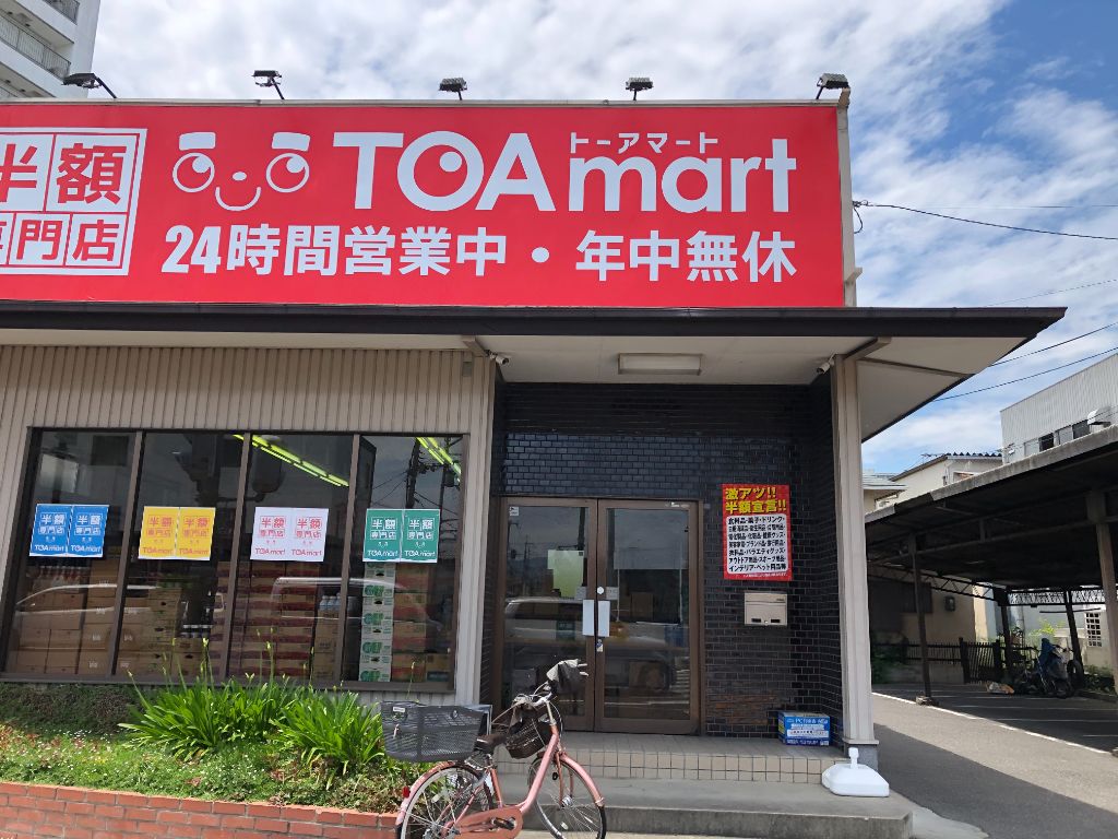 【滋賀第1号店】草津市に話題のお店「TOAmart（トーアマート）草津店」がオープンしています！年中無休・24時間営業のメーカー直接仕入れ半額専門店！