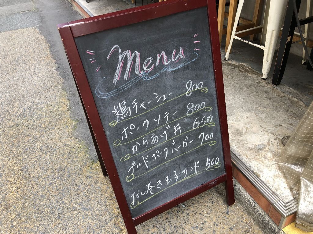 草津市にオープンしたお弁当のお店「Duroc」メニュー