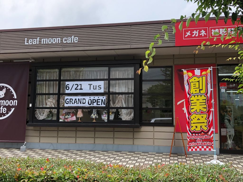滋賀県湖南市に開店する「leaf moon cafe（リーフ・ムーン・カフェ）