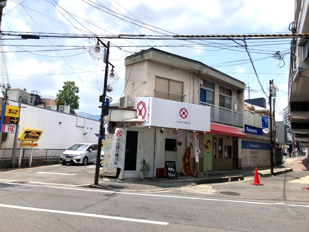 大津市に冷凍生餃子専門店「石山餃子製作所」がオープンしています。最近流行りの冷凍生餃子。食べ比べにいかが？