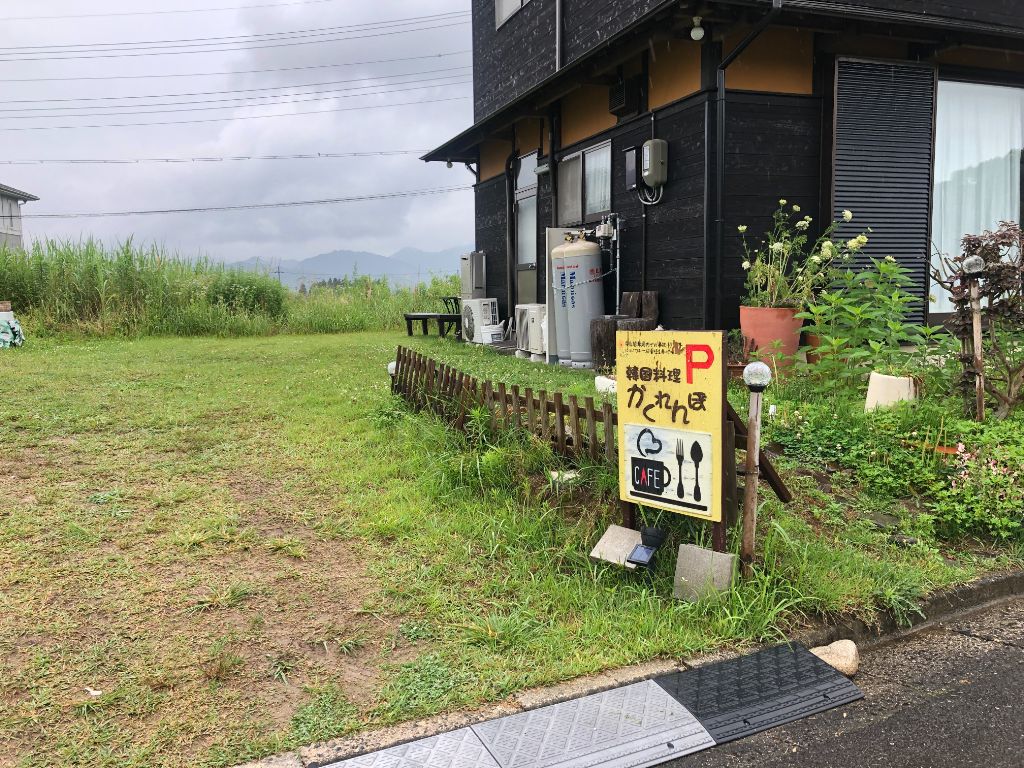 甲賀市甲南町に韓国料理のお店「かくれんぼ」がオープンしています。今人気の韓国料理を身近な家庭料理で！