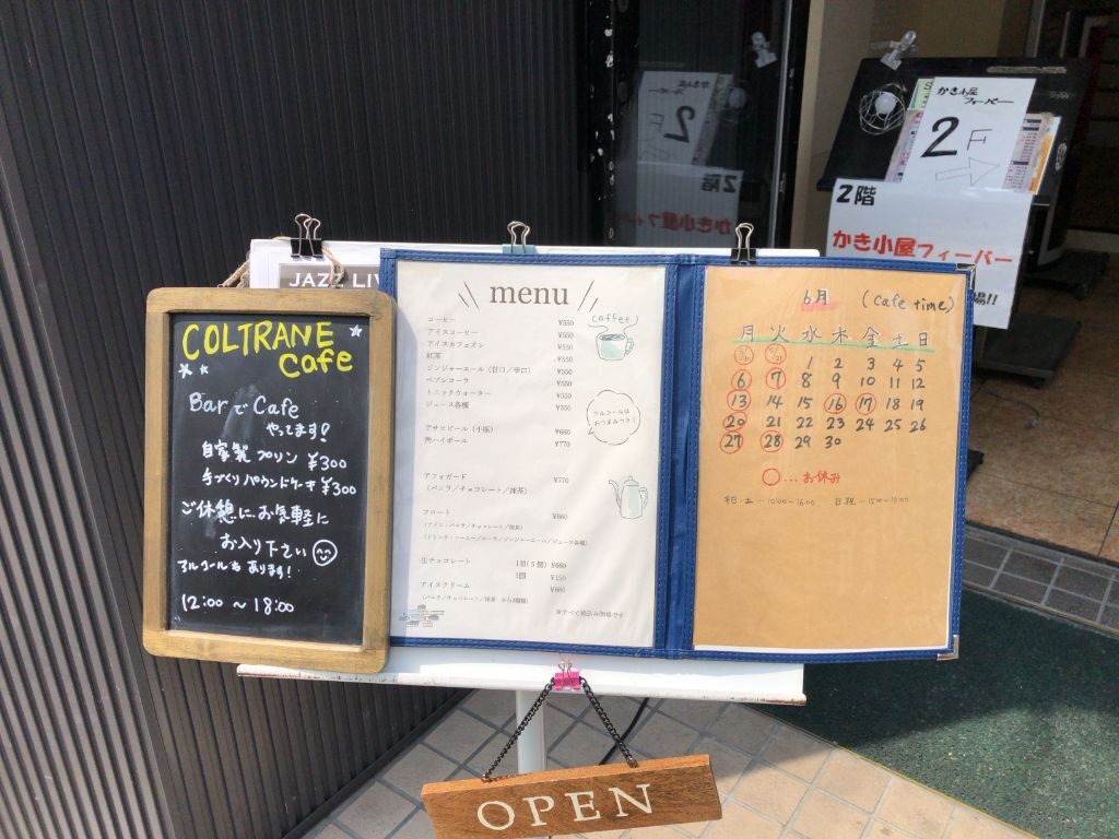 草津市にオープンしている「コルトレーンカフェ」メニュー看板
