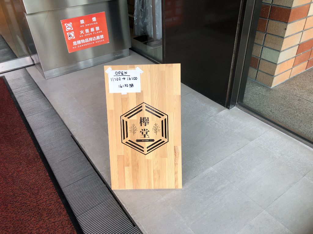【東近江市】カフェ「欅堂（ケヤキドウ）」が開店。旬な台湾グルメ＆スイーツを堪能できるオシャレカフェです♪