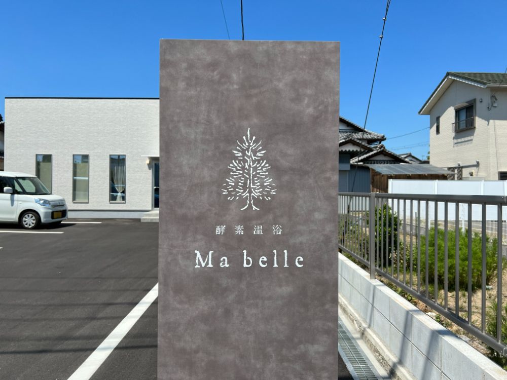栗東市に酵素温浴「Ma belle」がオープン。健康的で内面から美しくなりたい女性専用サロン。