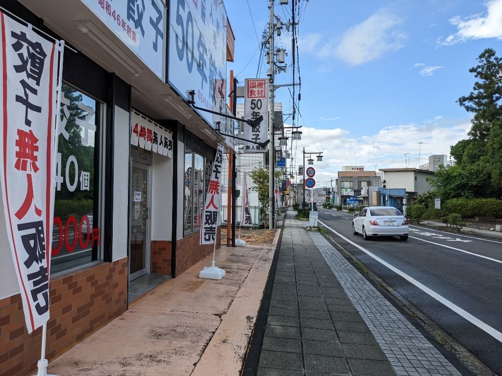 滋賀県甲賀市水口町に開店した「50年餃子甲賀水口店」の前の道路