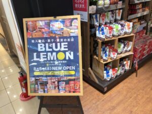 ピエリ守山にオープンしている輸入雑貨お菓子販売店「ブルーレモン」看板