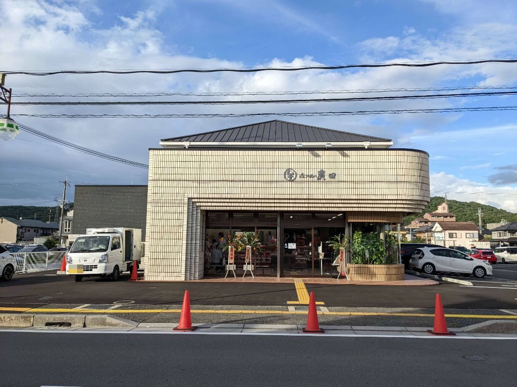 滋賀県湖南市に移転オープンした「近江肉の廣田」外観