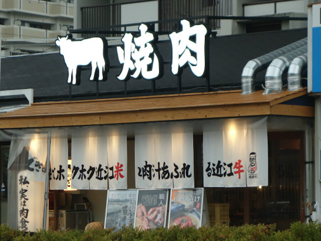 2022/11/1守山市に「近江焼肉ホルモンすだく 守山2号店」オープンするらしい！