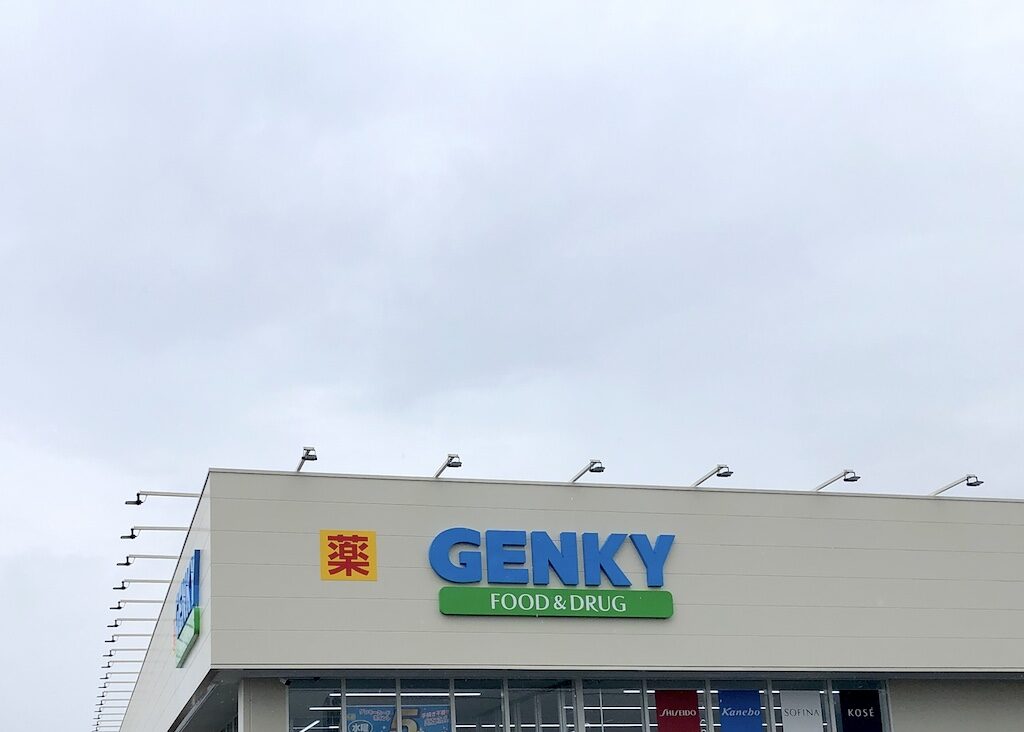 滋賀県に続々開店しているドラッグストア「ゲンキー」の外観