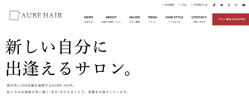 甲賀市に「AUBE HAIR mint (ミント)甲賀店」がオープンしています。20代～30代に大人気のサロンが理想のヘアスタイルを叶えてくれます！
