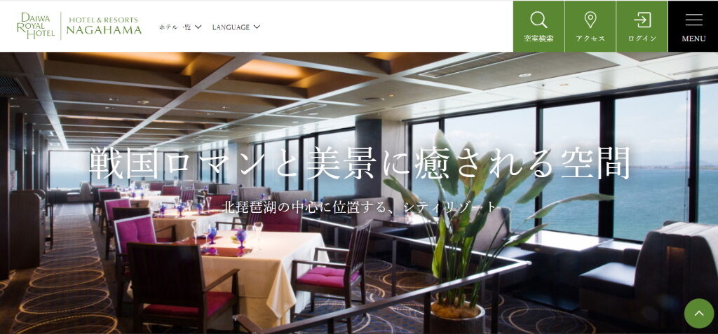 長浜市のホテル・ホテル＆リゾーツ-長浜-のホームページ