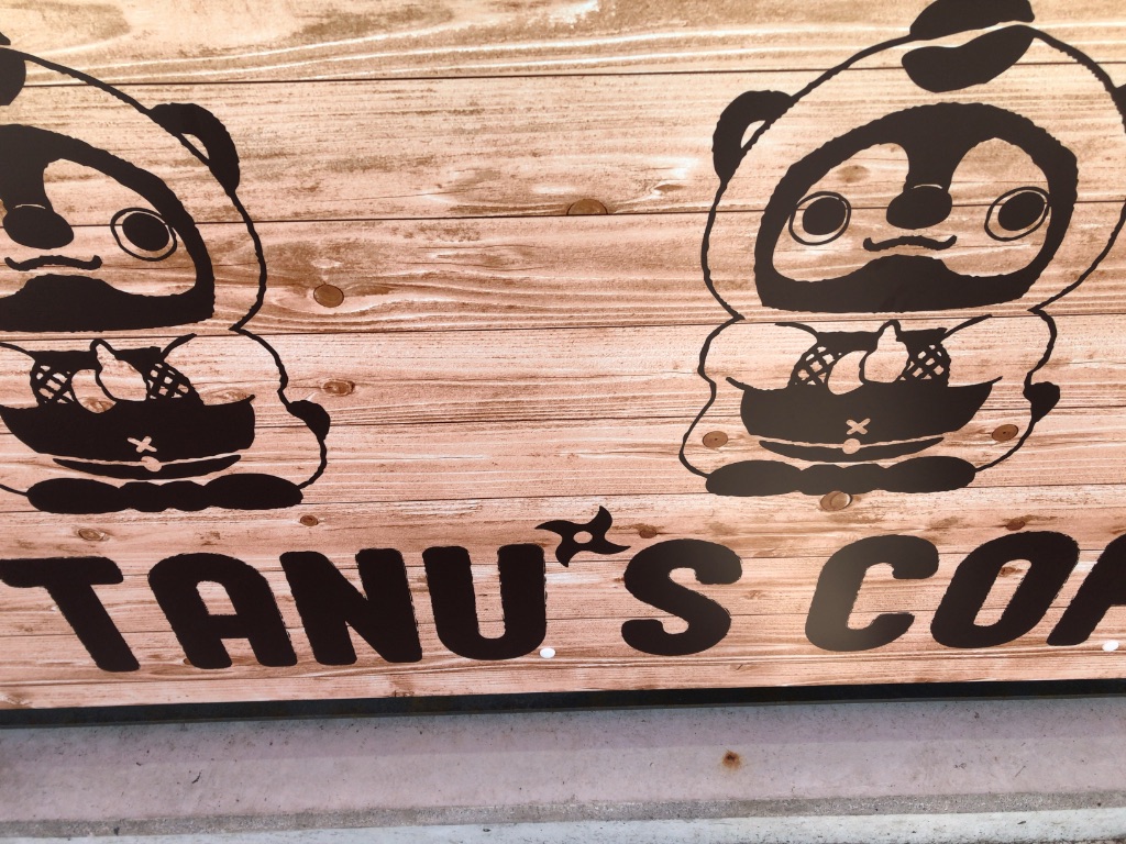 土山SA内に「TANU’S COFFEE」がオープン！スタバはないけど、おいしいコーヒーが飲めるようになりました！！