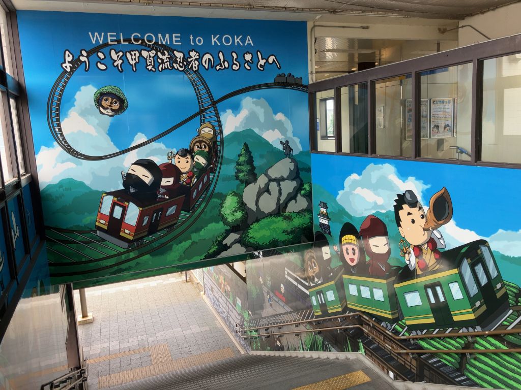貴生川駅内に描かれた忍者や信楽焼などのイラスト
