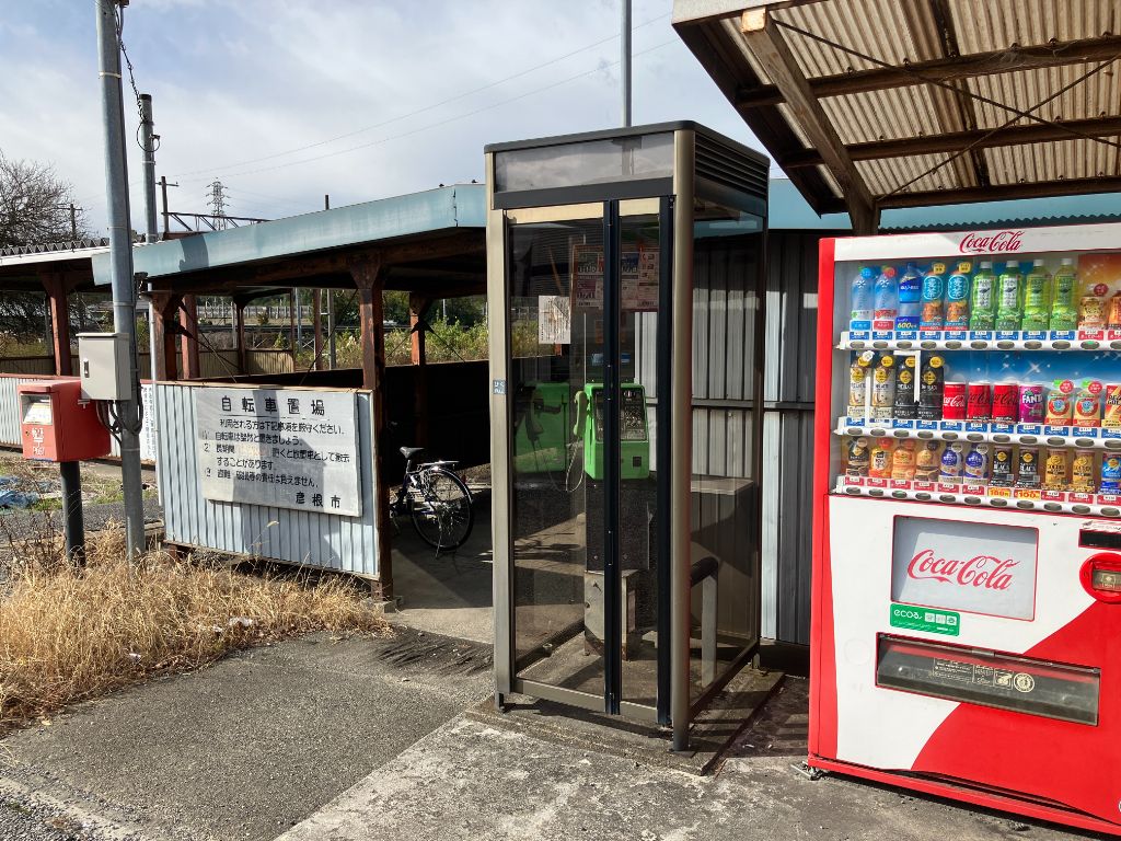 滋賀県彦根市にある近江鉄道「鳥居本駅」の自転車置き場と駅前にある自販機