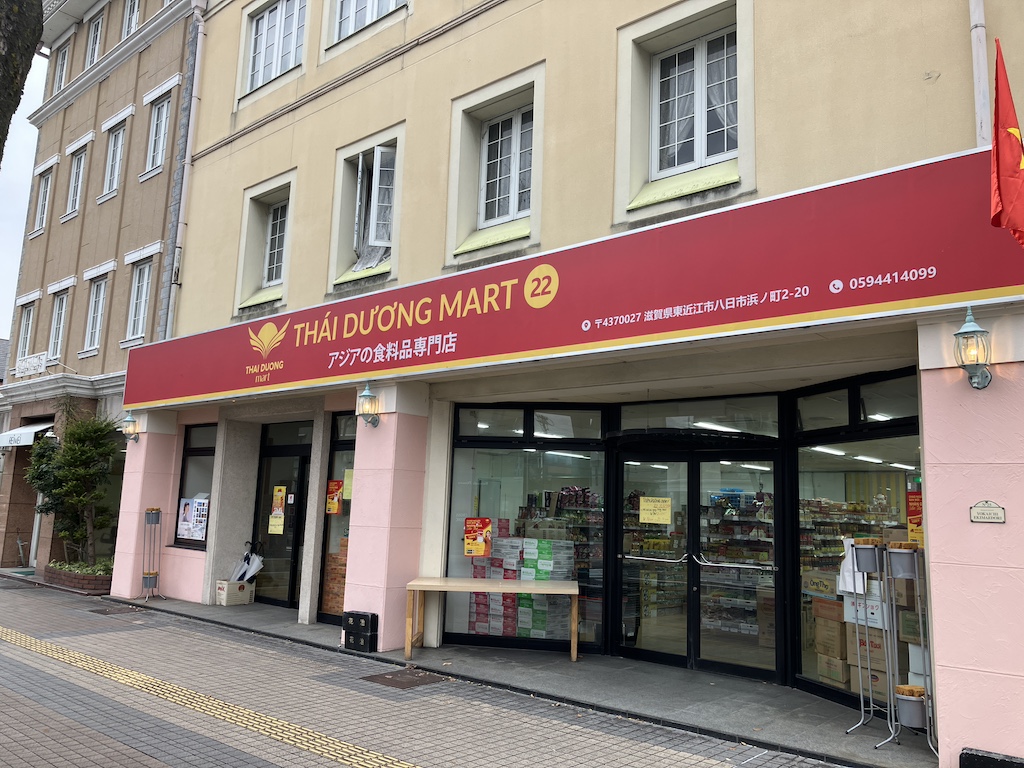 東近江市にアジア食品スーパー「タイズオンマート22-シガ」がオープンしました。