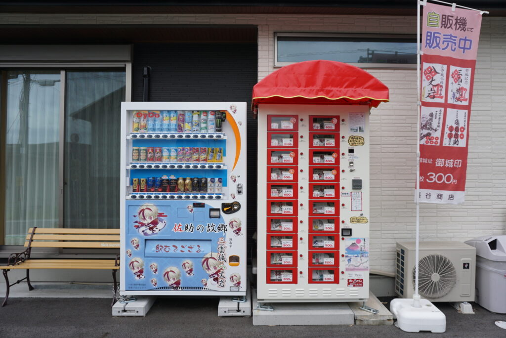 滋賀県湖南市にある三雲城址御城印自販機と猿飛佐助ラッピング自動販売機